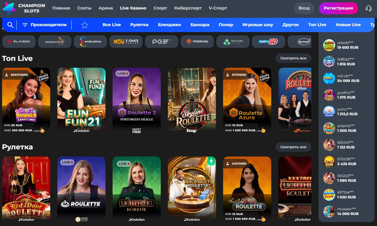 Лайв казино Чемпион Слотс Live-игры казино Чемпион